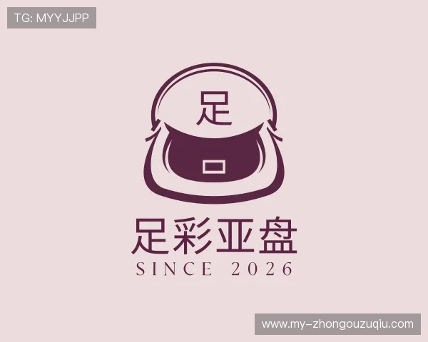 发现足彩亚盘